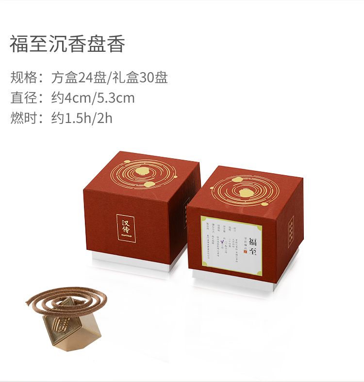 Hanchuan Futo Agarwood Pan Incense Natural Incense Home Incense Gift Box Single Tube Agarwood Wholesale undefined