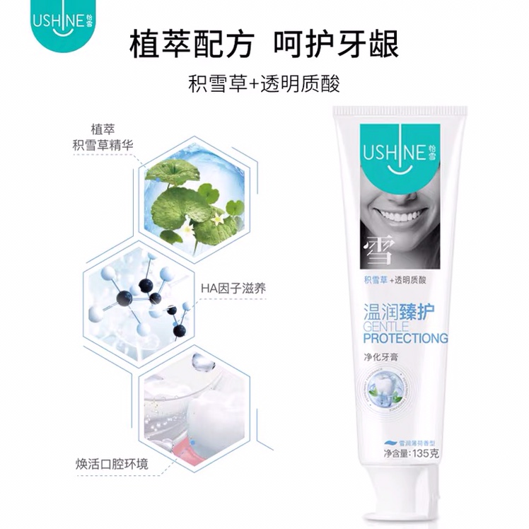 Yi Snow Purification Toothpaste Series
Edelweiss
Saussurea
Centella details Picture