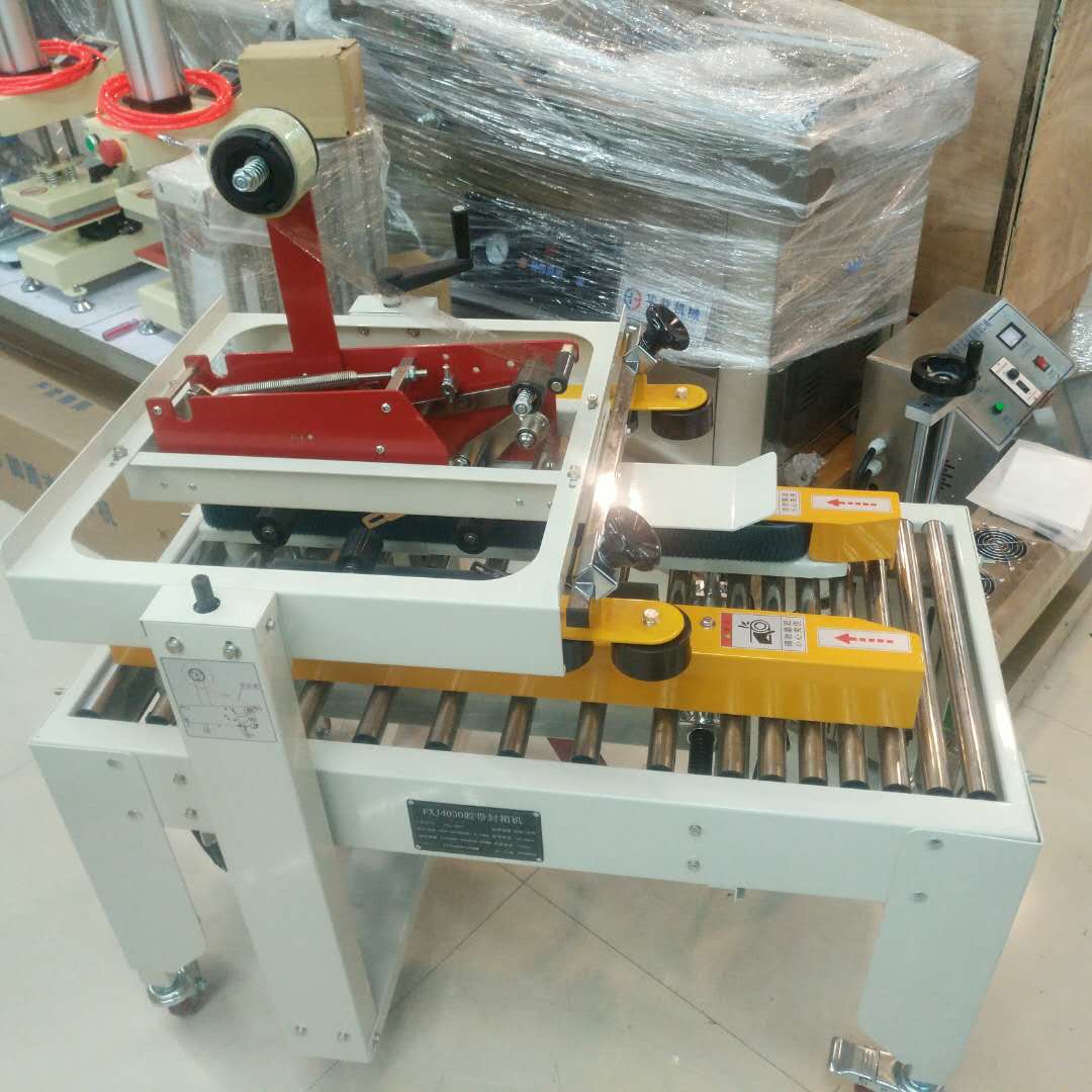 3040 1-12 fully automatic carton sealing machine. Huayi Packaging Machinery operates with integrity and offers excellent quality