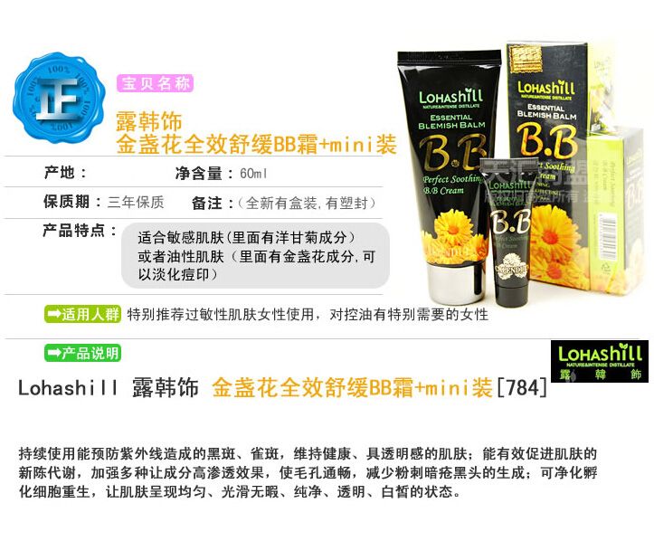 Yiwu quality products: Korean Lu, Hanshi, Calendula, Nude bb Cream, Beauty Concealer, Isolation Brightening, Student bb Cream detail image 1