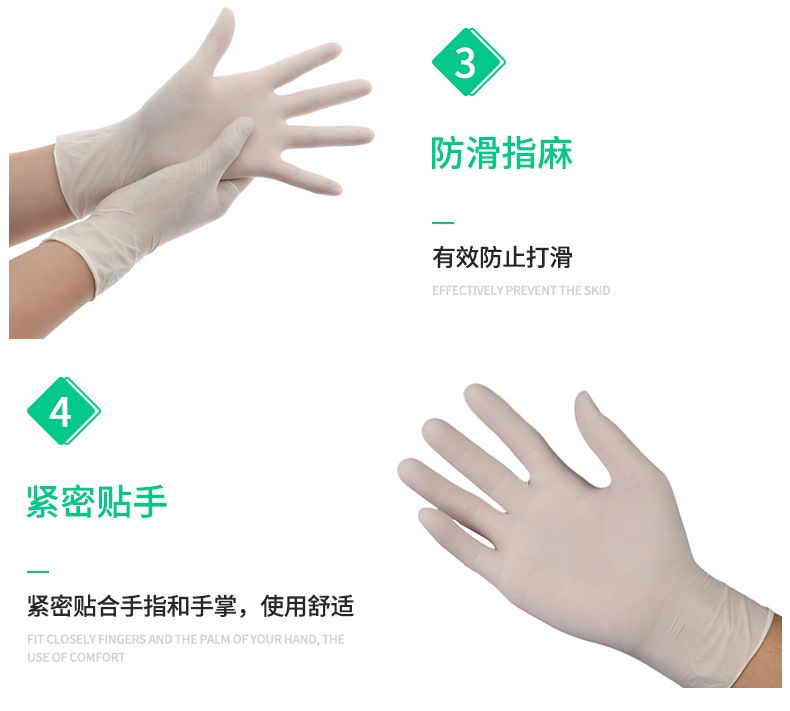 一次性乳胶无粉高弹力橡胶手套 防护劳保手套电子化工实验室手套详情图8
