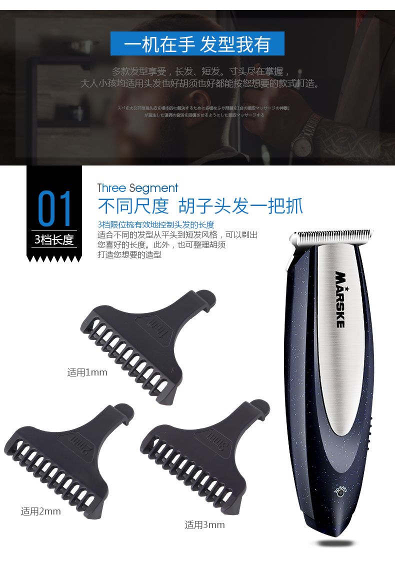 MS-5009电动理发器油头推剪超薄刀头剃头刀光头美发雕刻理发剪详情图3