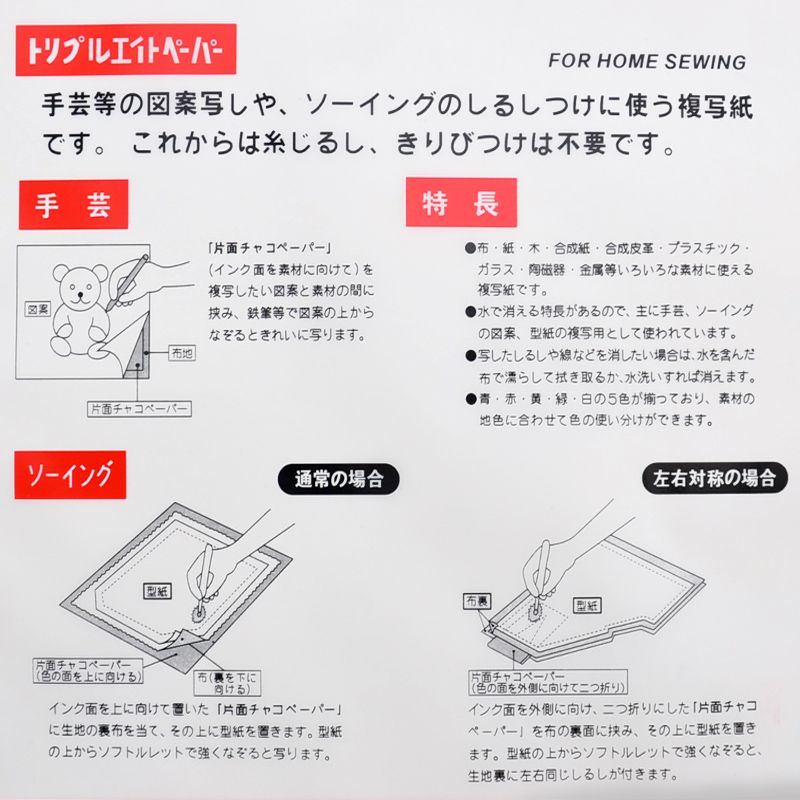 厂家直销 DIY手工布用描图水溶复写纸 刺绣图案转印纸配件 工具详情图3