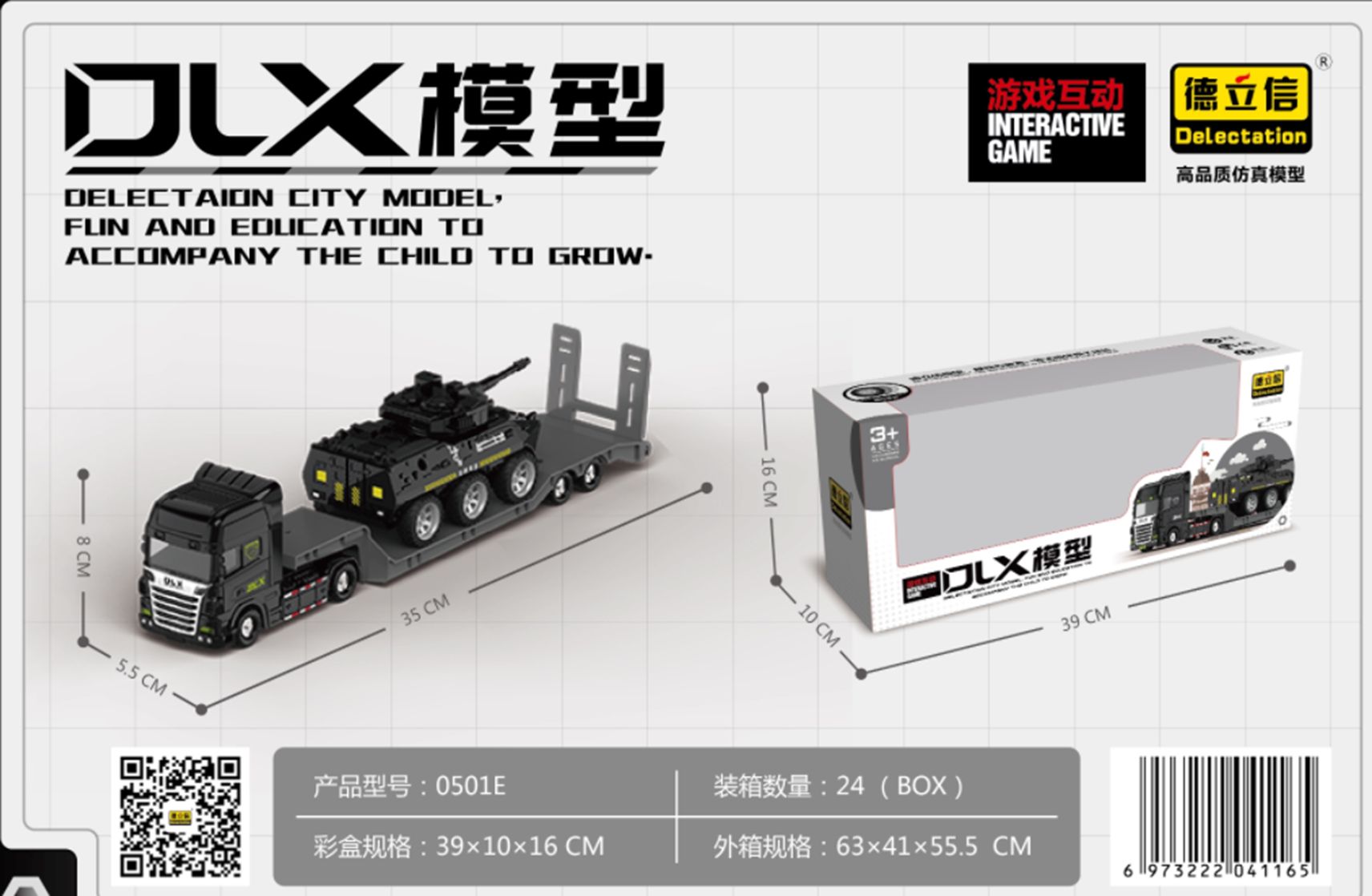 Yiwu Selection DE Lixin 0501E flat car towing armored car/F1-146