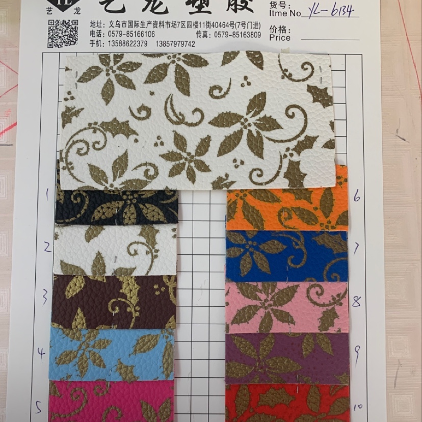 厂家直销热销新款大量现货高中低档箱包沙发鞋材面料货号yl-6134
