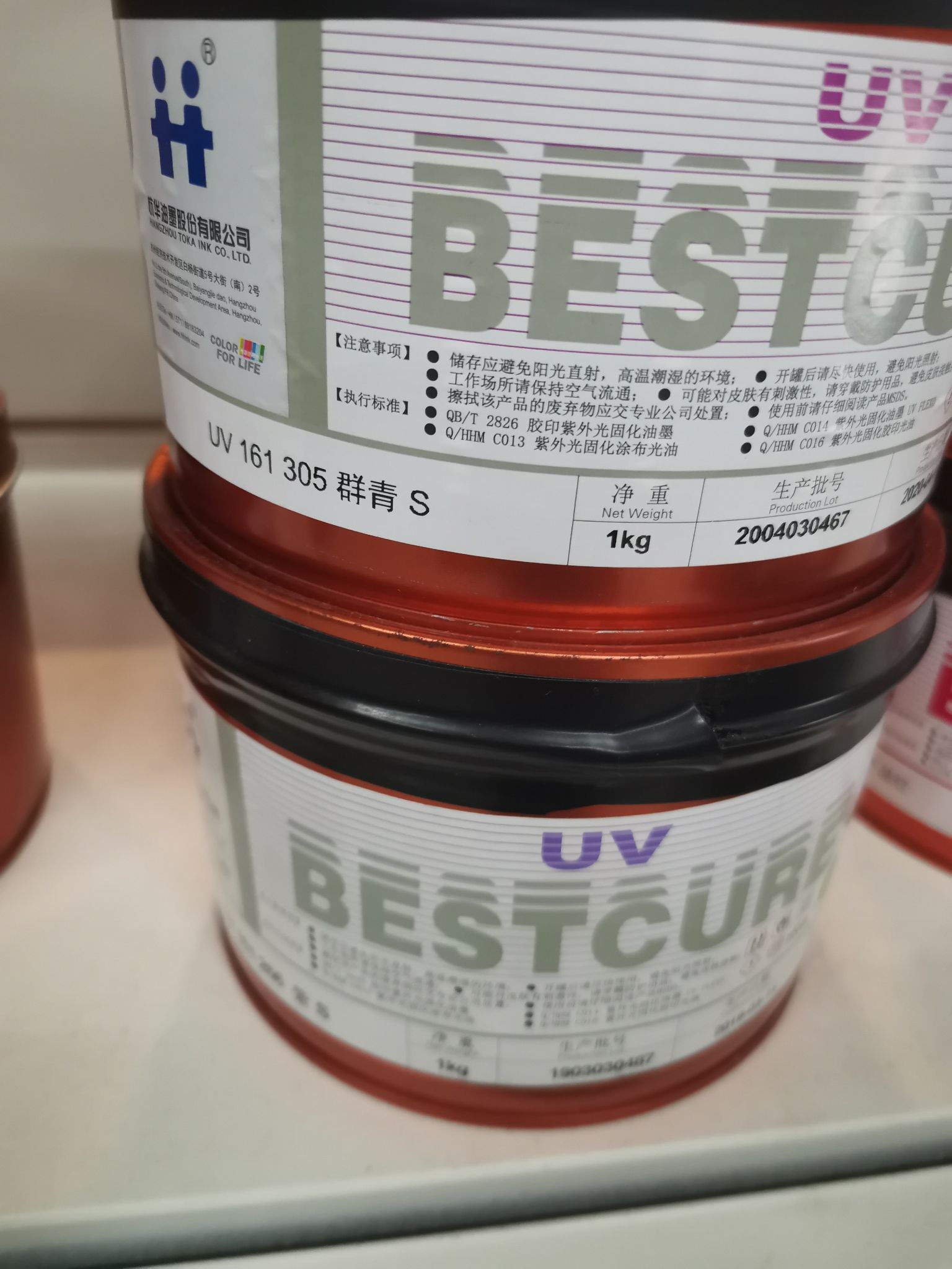 Hangzhou Offset printing ink UV 161 305 Group Green S (price negotiable) thumbnail