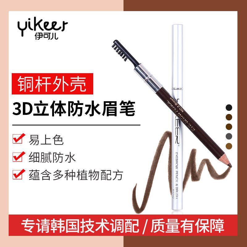 Ekerr Korean wooden pole double - head eyebrow brush 3D waterproof and sweat - resistant iron eyebrow pencil thumbnail