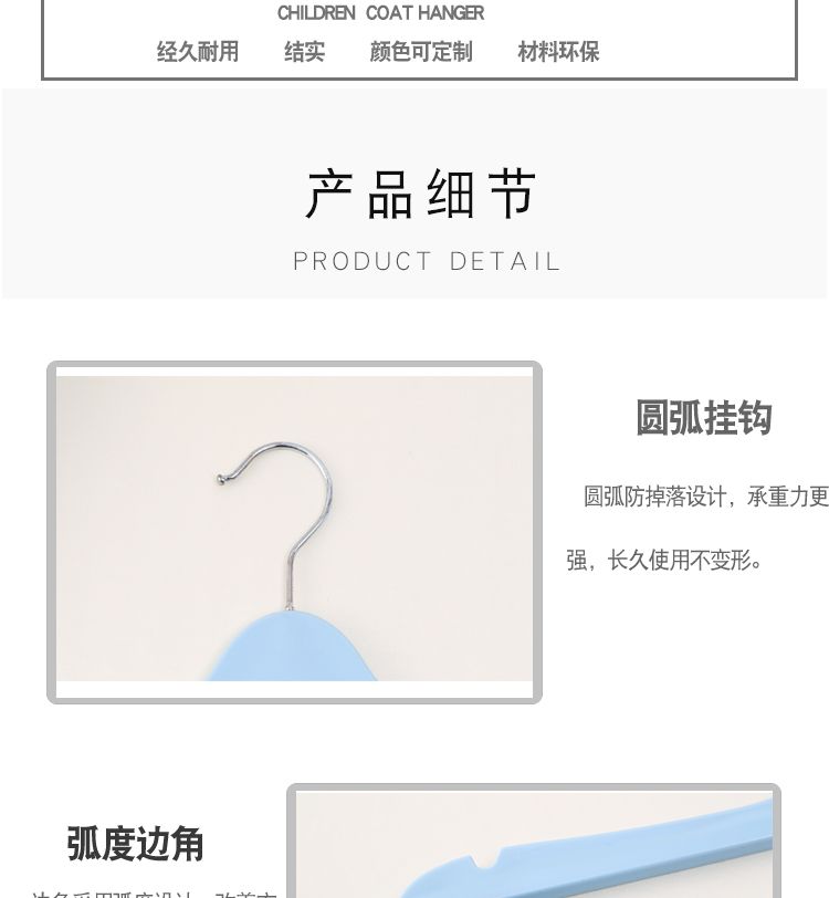 旭峰 品牌儿童防滑衣架家用多功能加厚宽衣撑晾无痕防风挂衣裤架详情图6