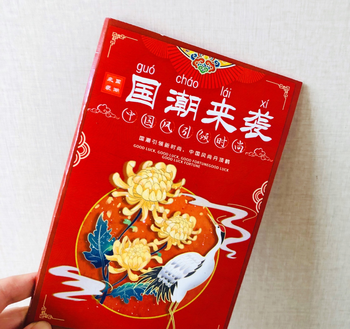 国潮笔记本  学习用品 办公用品