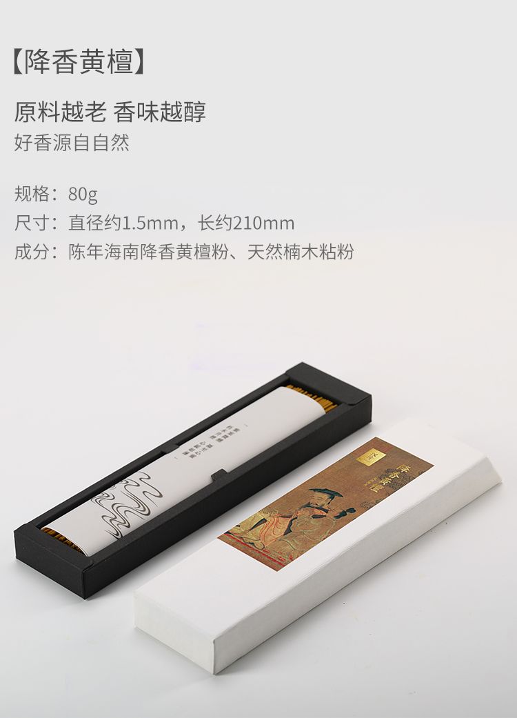 Han Chuan Natural Incense in bulk, herbal incense, Dalbergia odorifera incense sticks detail image 5