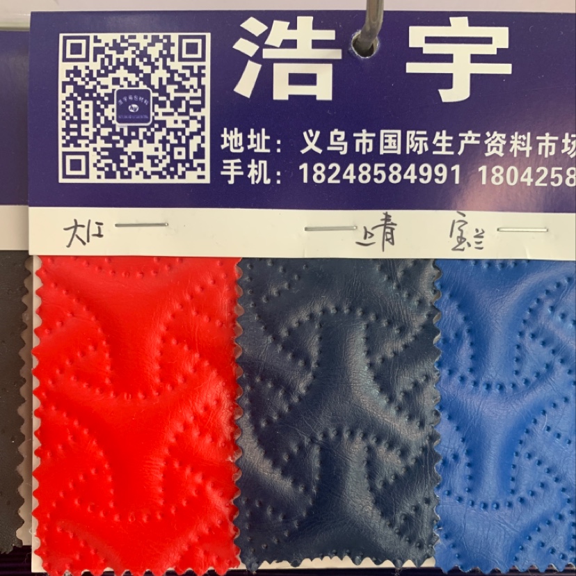 厂家直销热销新款大量现货低价高中低档箱包沙发鞋材面料货号hy037产品图