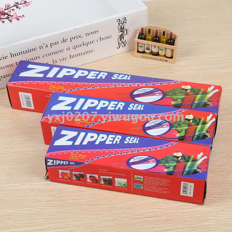 家用密封袋，食品自封袋 食品保鲜袋