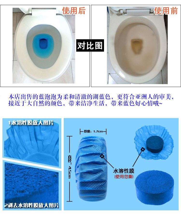 义乌好货 【天堂鸽】蓝泡泡厕所清洁剂详情图7