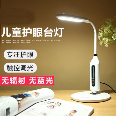 义乌好货 LED台灯护眼书桌小学生宿舍儿童学习专用充电插电两用白底实物图
