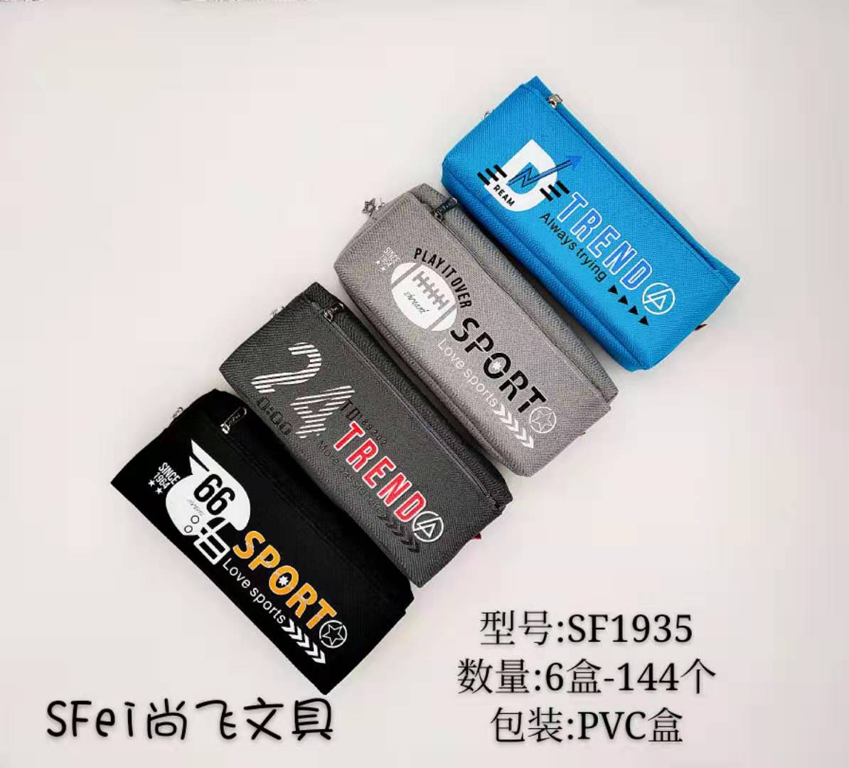 Shangfei Stationery male double zipper stationery bag student waterproof sports pen bag factory direct selling stationery case thumbnail