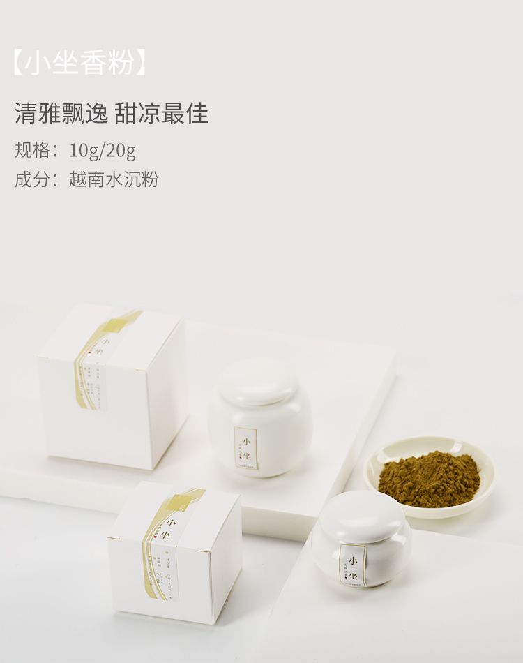 Han Chuanxiang Natural Incense Powder Nha Trang Agarwood 20g Incense Powder Collection, sachets, Incense bags, aromatherapy Powder, Incense Seal Powder detail image 3