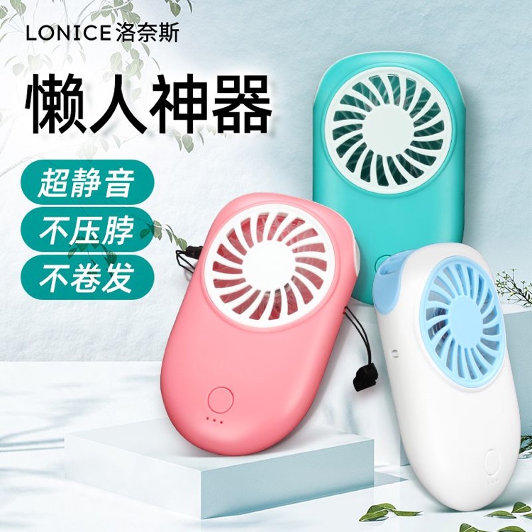 挂脖风扇细节图