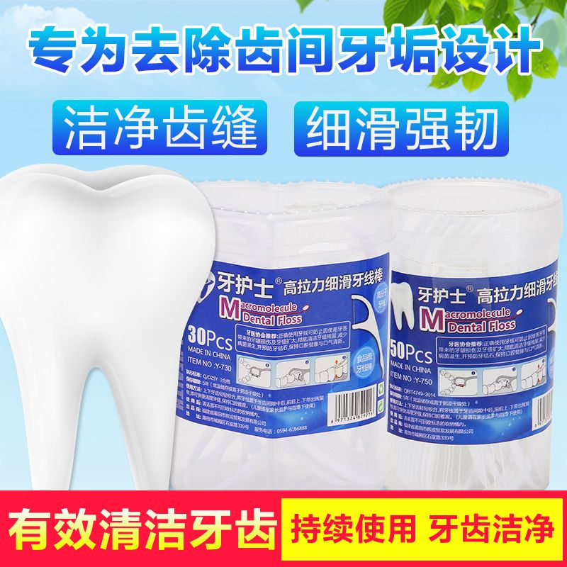 牙线成人一次性牙线口腔清洁牙护士高拉力超细品牌牙线棒家庭装详情图4
