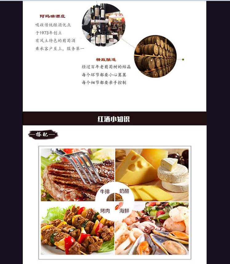 澳大利亚阿玛瑞庄园澳罗兰2018梅洛红葡萄酒详情图4