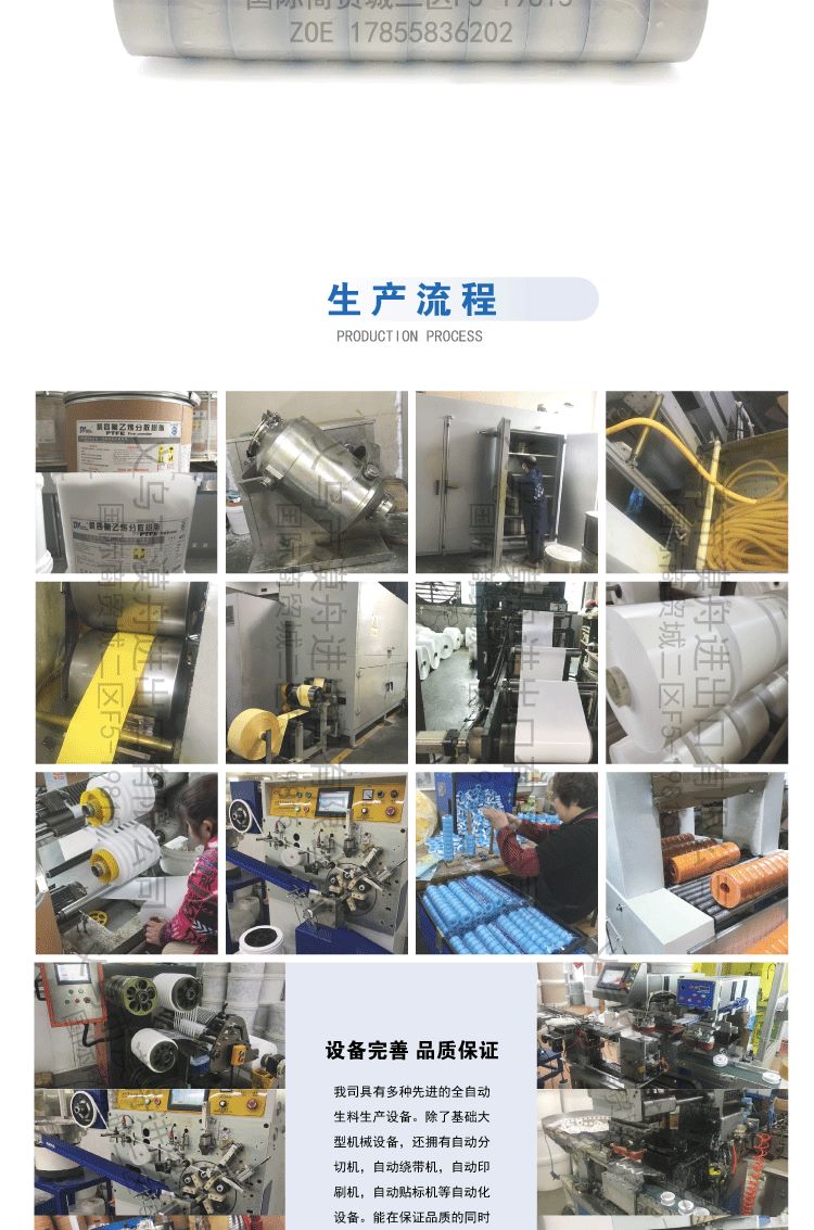 义乌好货性价比生料带12mm*0.075mm*10m现货批发详情图5