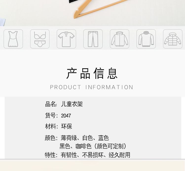 旭峰 品牌儿童防滑衣架家用多功能加厚宽衣撑晾无痕防风挂衣裤架详情图2