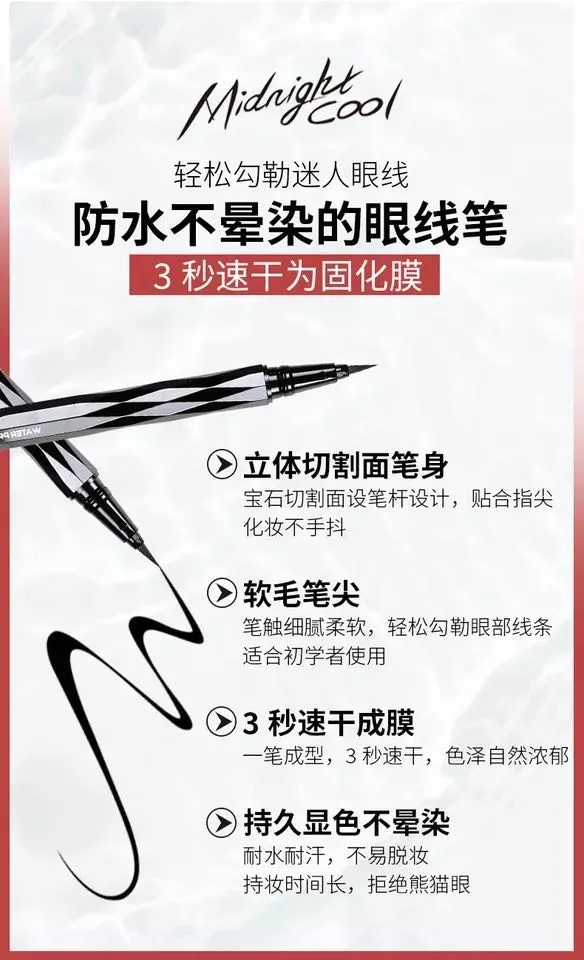 Midnight Cool Black High-end three-dimensional starry sky eyeliner pen, waterproof, non-smudging, non-fading, long-lasting, quick-drying brush head detail image 3