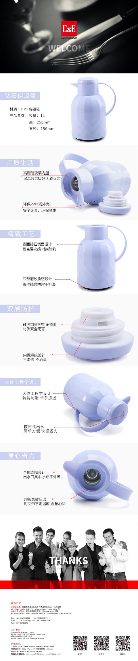C&E创艺厨具新品时尚大容量保温壶便携家用保温家居壶详情图1