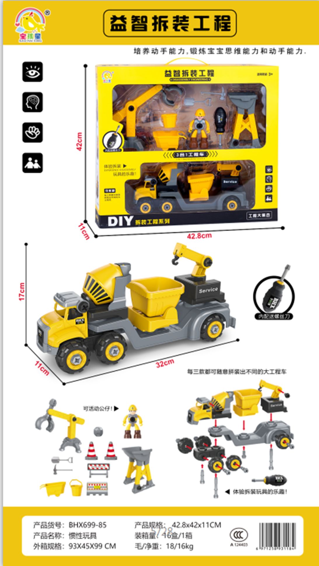 Yiwu Good Treasure Baby Star BHX699-85/86 Disassembling and assembling engineering car/farmer car/F1-146 full figure
