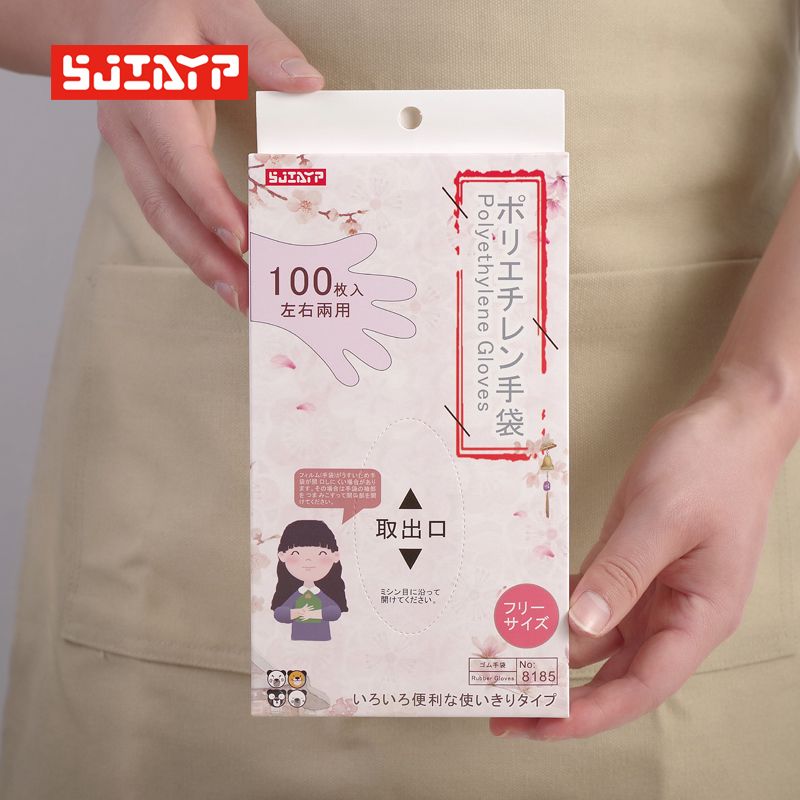SJIAYP家居日用品一次性手套 100枚入 食用透明一次性手套