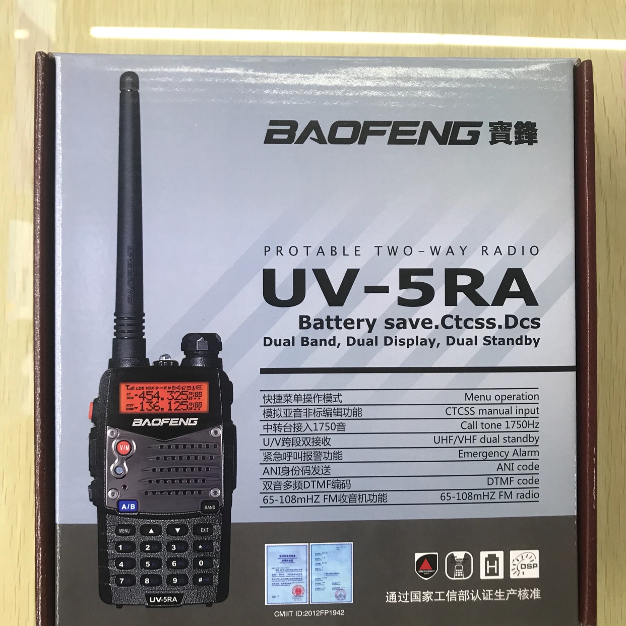 宝锋BF-UV5RA双频双段调频对讲机民用大功率1-10公里手台对讲器细节图