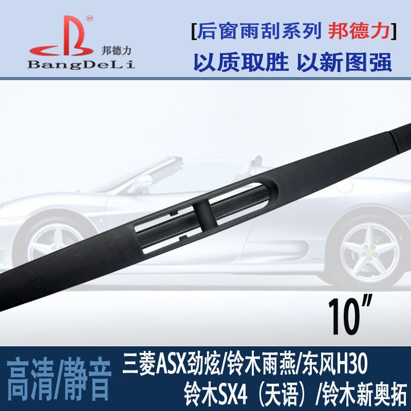 Rear windshield wiper wiper for Nissan, Toyota and Honda after windshield wiper for original car accessories