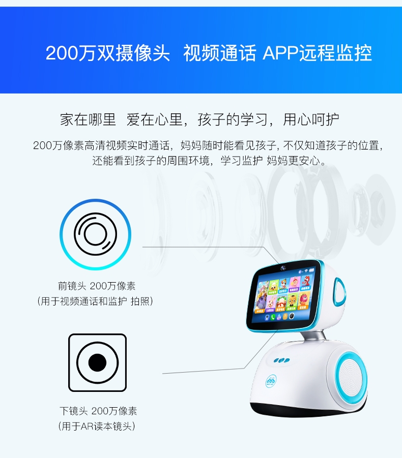启迪智能机器人儿童教育早教机语音对话小学初中同步教材学习机S8触屏AI人工智能高科技益智玩具详情图7