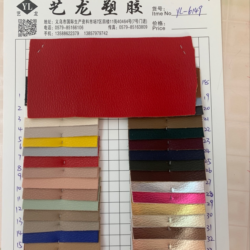厂家直销热销新款大量现货高中低档箱包沙发鞋材面料货号yl-6149