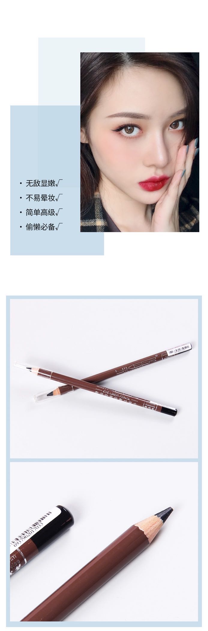 Iker domestic wooden stick 3D stereoscopic and long-lasting eyeliner pen, sharpen-style eyeliner pen can be customized detail image 5