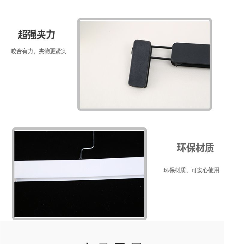 旭峰 品牌服装店专用裤架黑白防滑无痕裤夹厂家直销加厚宽衣架裤衣架详情图6