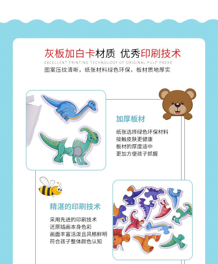 六合一恐龙厂家直销纸质拼图成人儿童益智玩具动漫 来图定制DIY详情图6
