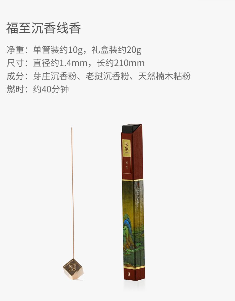 Fuzhi Natural Agarwood Incense Sticks for home use, wholesale of agarwood from Ya Zhuang detail image 3