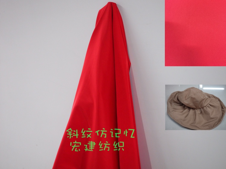 宏建纺织斜纹仿记忆