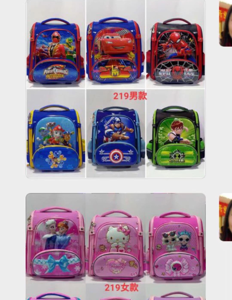 15寸太空书包产品图