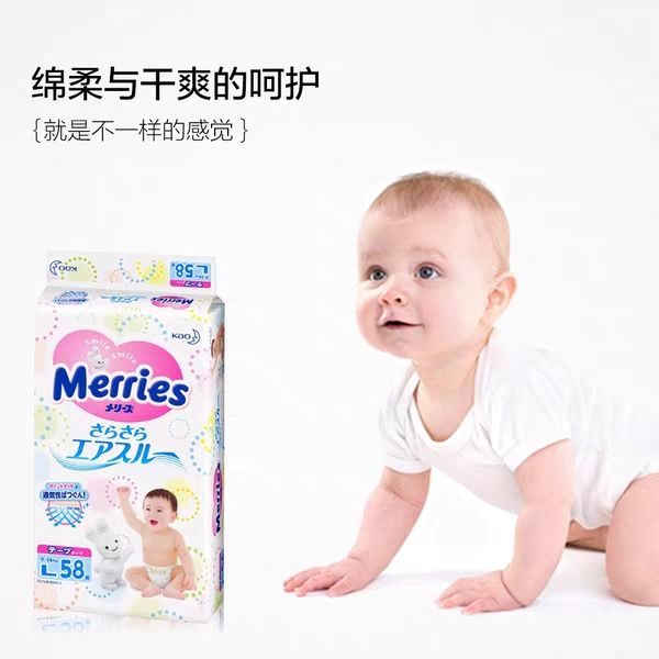 日本原装进口花王Merries婴儿纸尿裤L54详情图3
