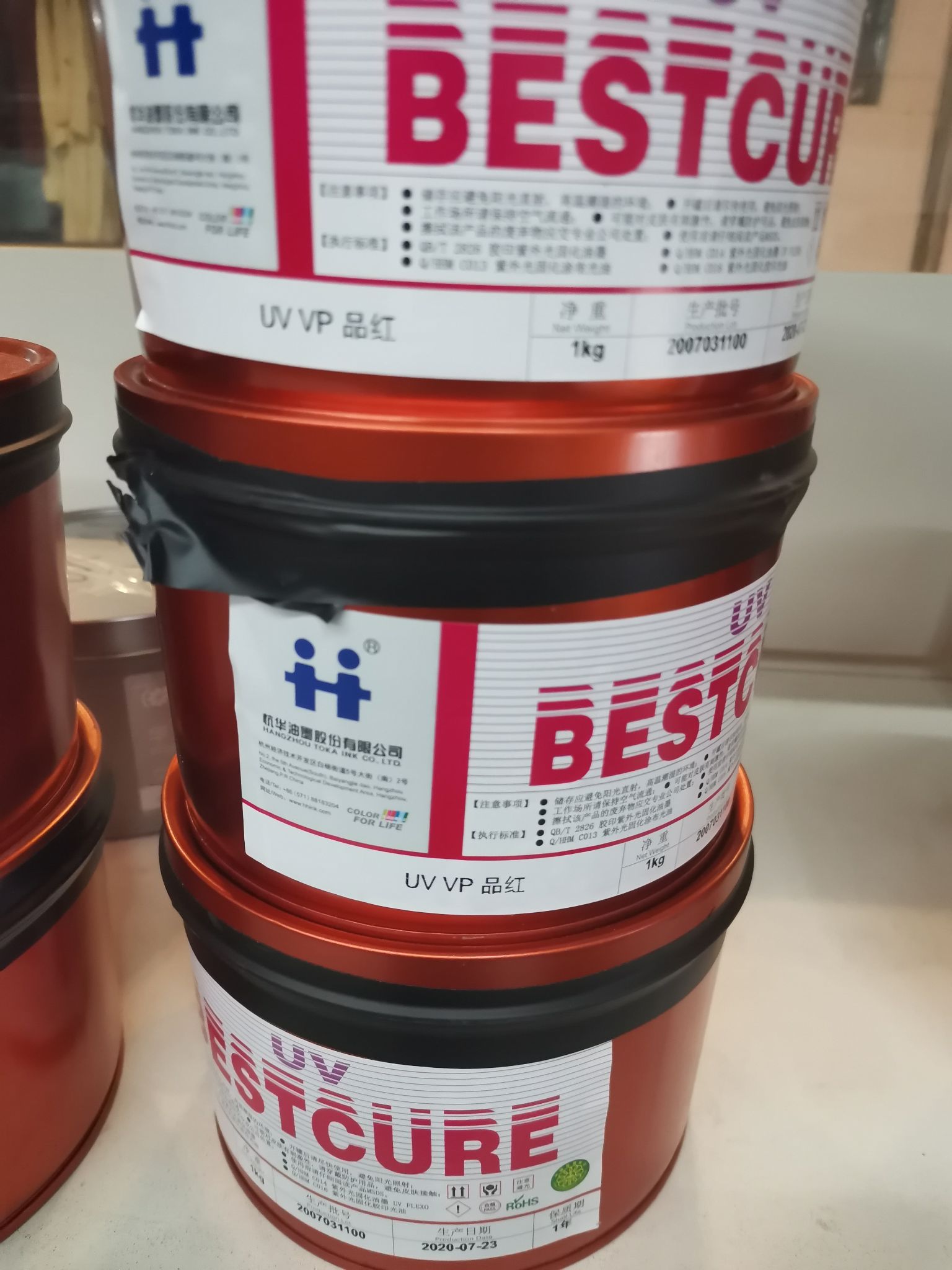 Hangzhou offset Printing ink UV VP Magenta (price negotiable) thumbnail