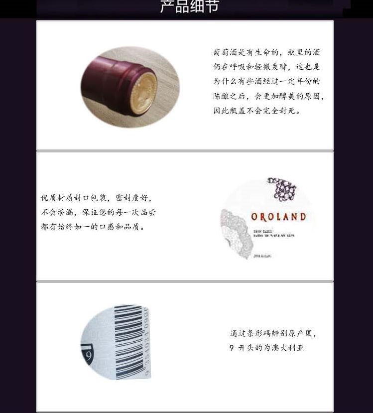 澳大利亚阿玛瑞庄园澳罗兰2018梅洛红葡萄酒详情图2