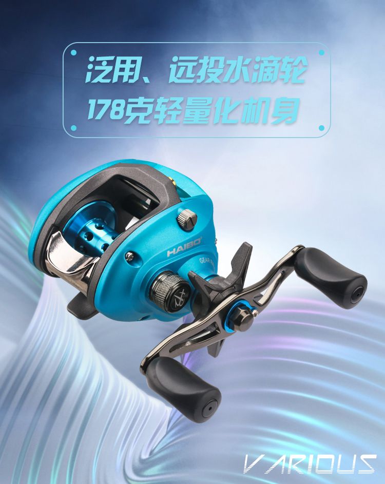 Haibo VARIOUS lightweight versatile long-range fishing reel, red-tailed military fish, sea bass, Luya, water drop reel, fishing line reel detail image 4