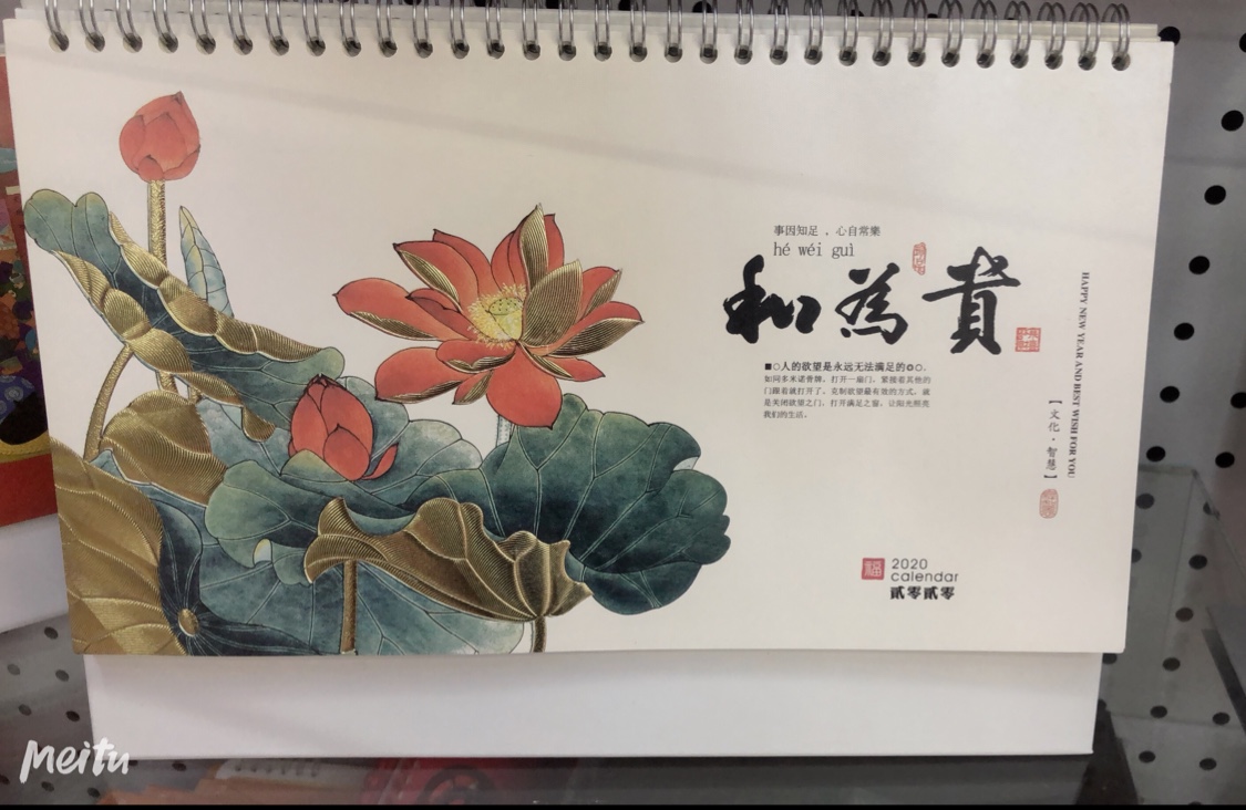 Desk calendar relief design