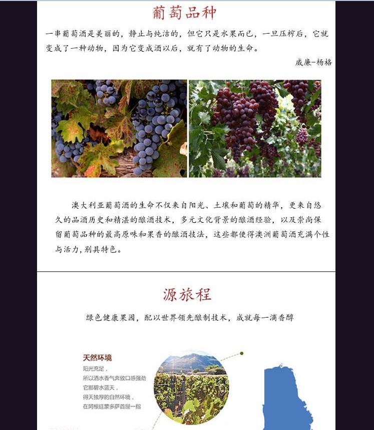 澳大利亚阿玛瑞庄园澳罗兰2018梅洛红葡萄酒详情图3