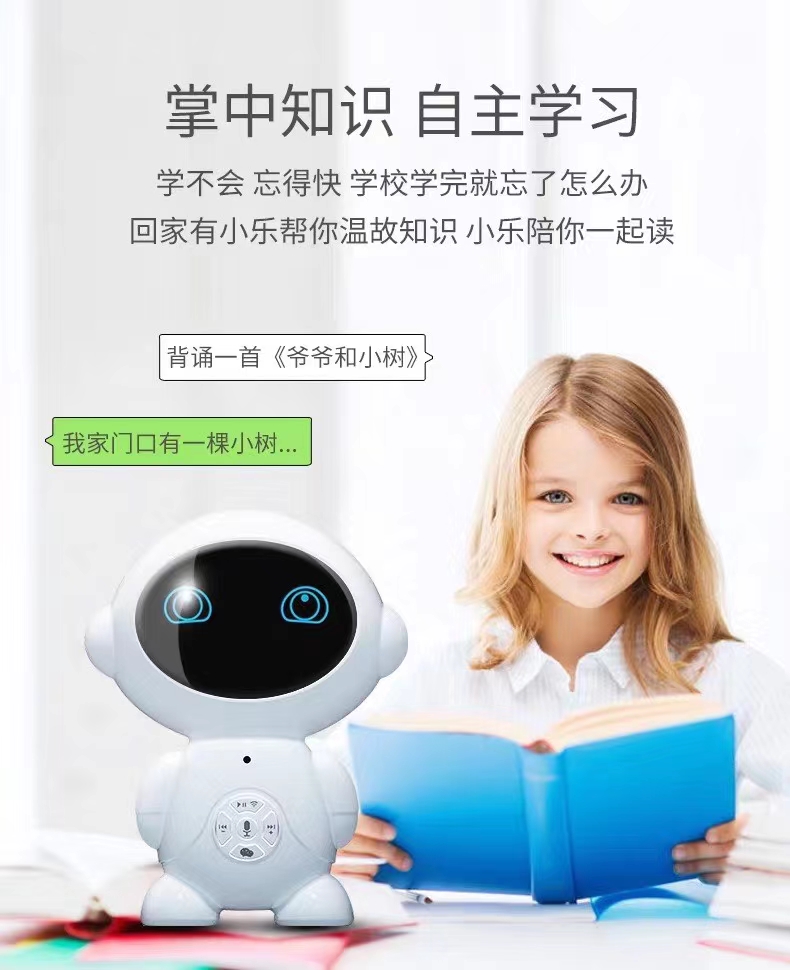 学习机/早教机/早教智能实物图