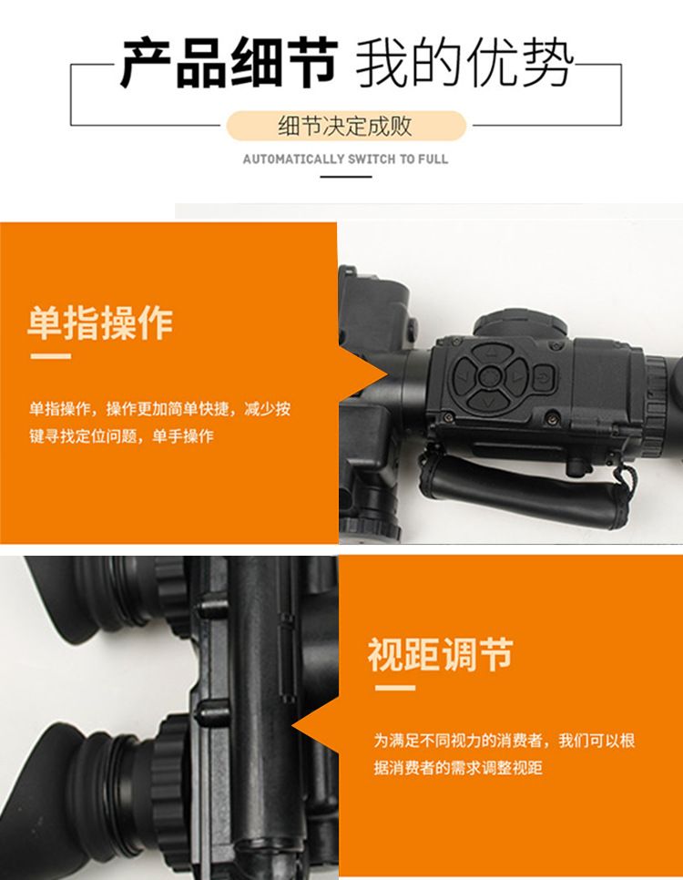 ZIYOUHU高清红外夜视仪双目手持热成像高倍户外探测观察镜详情图10
