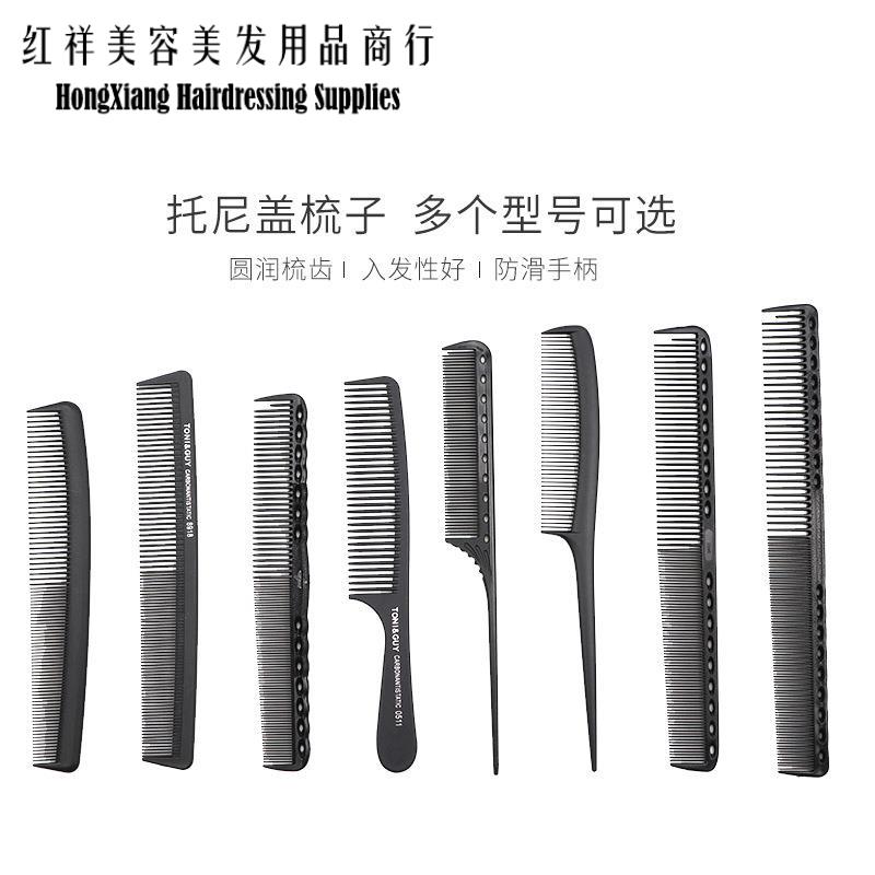 Tony cover anti-static carbon fiber comb cut hair comb Pick hair comb barber cut hair black heat resistance wholesale custom