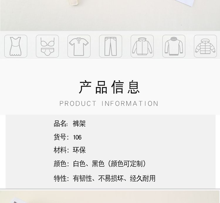 旭峰 品牌服装店专用裤架黑白防滑无痕裤夹厂家直销加厚宽衣架裤衣架详情图2