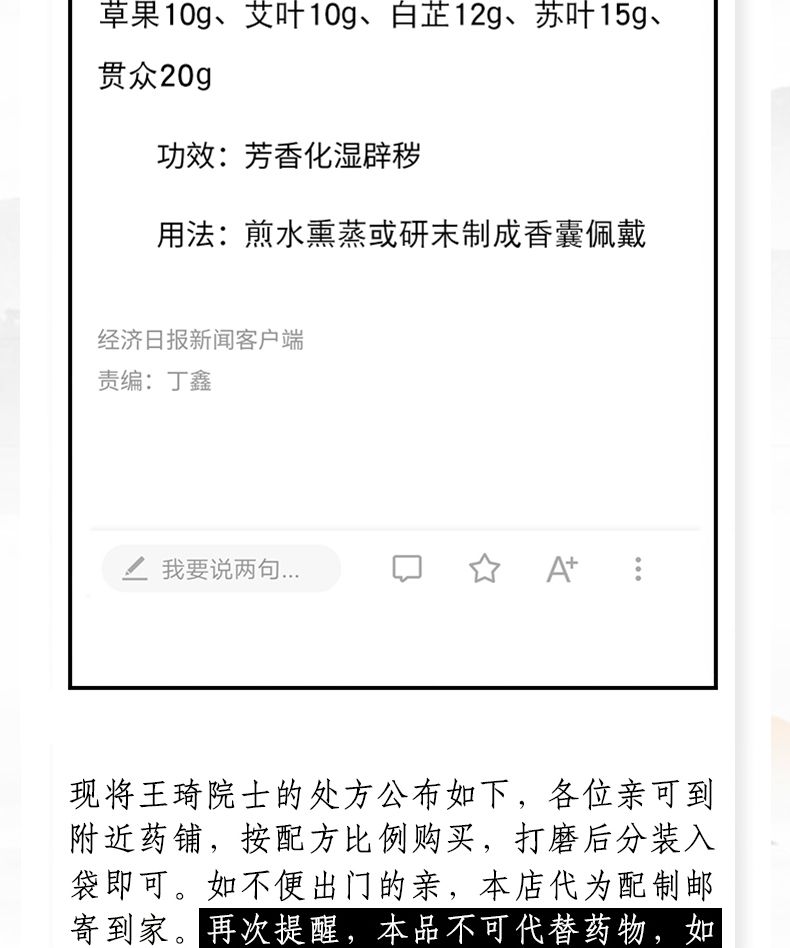 留夏防疫驱蚊香囊5022地推爆款儿童挂脖荷包小福袋胎发袋香袋挂件详情图10